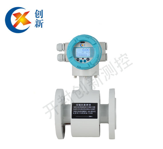 新型电磁流量计（一体型）